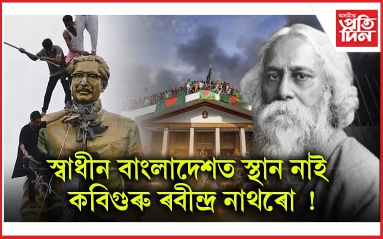 বাংলাদেশৰ জাতীয় সংগীত, সংবিধান সলনিৰ প্ৰস্তাৱঃ মুক্তিযুদ্ধাক লৈয়ো প্ৰশ্ন...